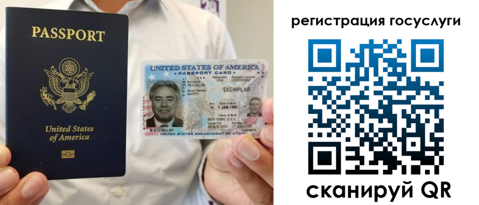 прописка законно в Черногорске