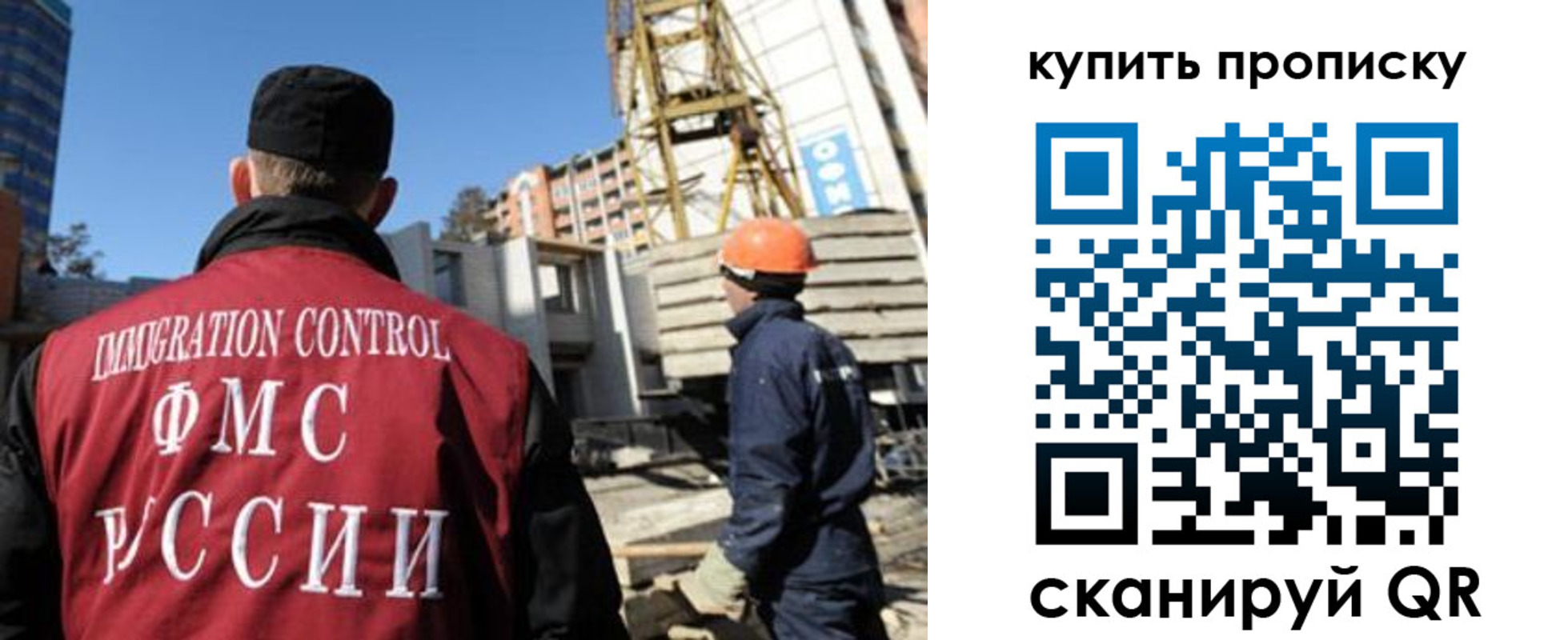 прописка в квартире в Черногорске