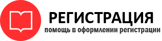 прописка в Черногорске id320996